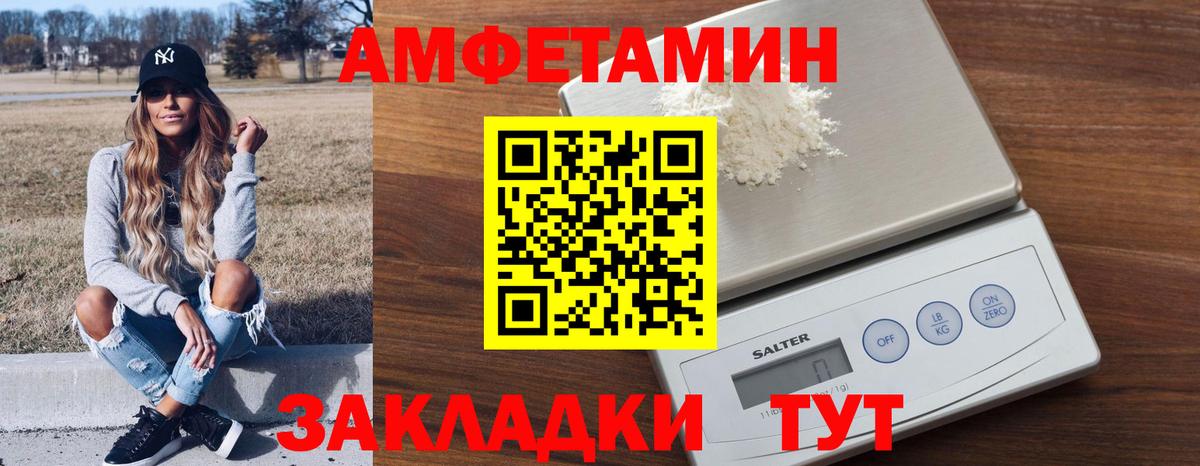 Amphetamine VHQ Выкса