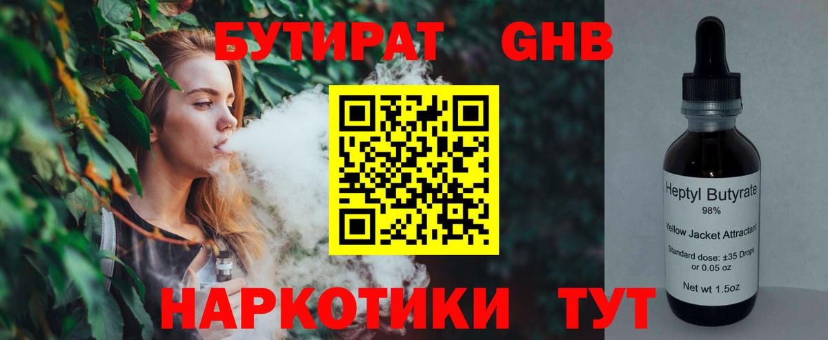 Выкса  Бутират оксана  Вход с VPN 