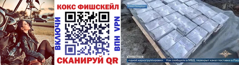 цены   Выкса  Cocaine FishScale 