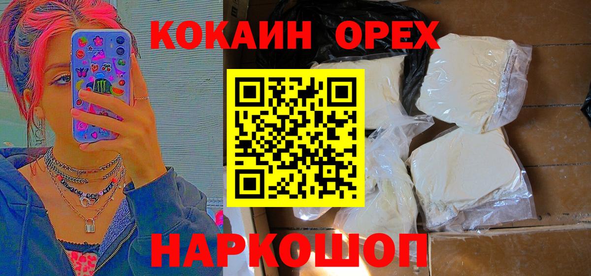 Кокаин 99% Выкса