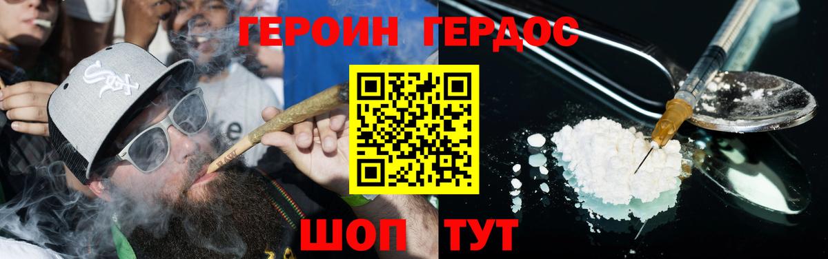 Героин гречка Выкса