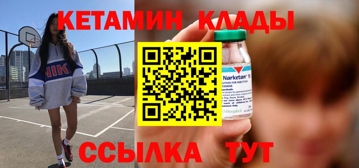 Выкса  Кетамин VHQ  КЕТАМИН VHQ  Вход с VPN 