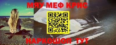 прущие крисы Донской