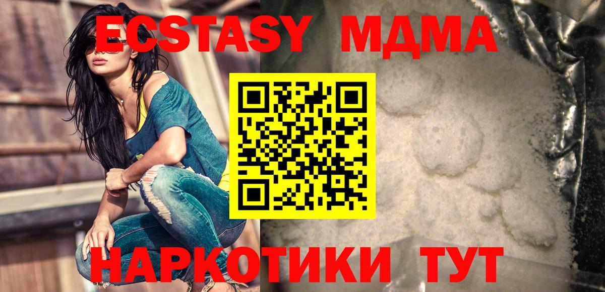 MDMA кристаллы Выкса