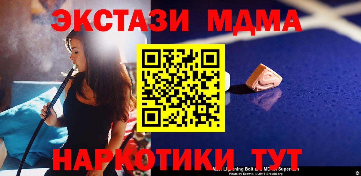 MDMA  Вход с VPN  МДМА VHQ  Выкса  MDMA Molly 