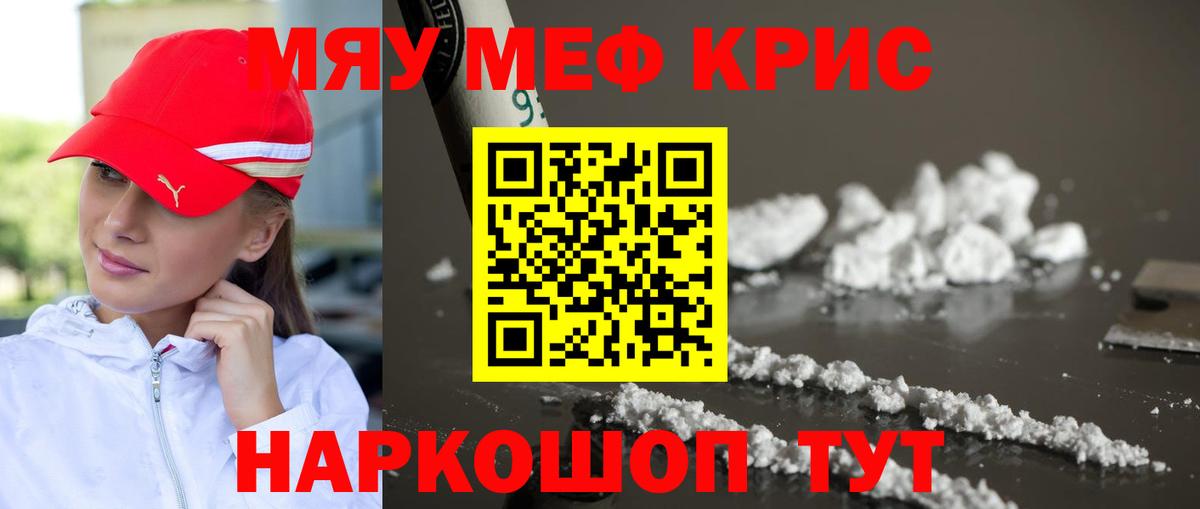 Мефедрон  МЯУ-МЯУ мяу мяу  Выкса  Вход с VPN  МЕФ VHQ  МЯУ-МЯУ 