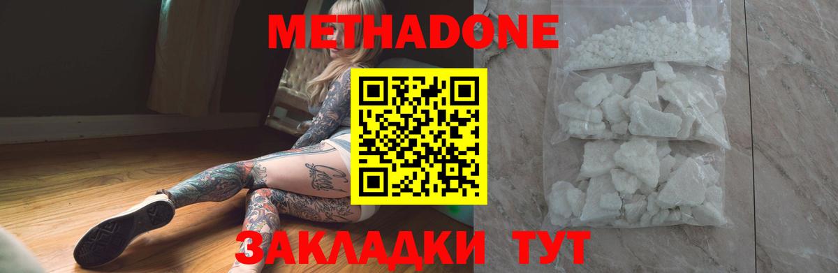 Выкса  МЕТАДОН белоснежный  Вход с VPN  МЕТАДОН мёд 