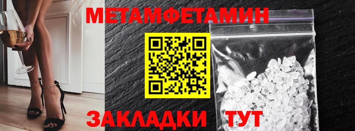 МЕТАМФЕТАМИН пудра Выкса